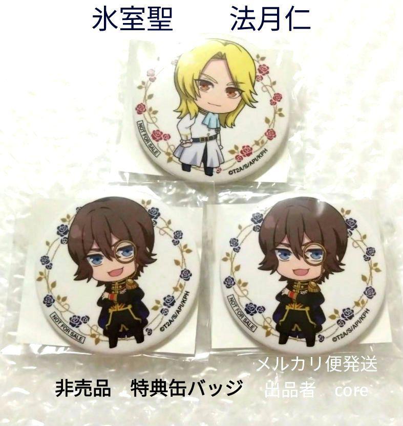 氷室聖 法月仁 缶バッジセット KING OF PRISM キンプリ キンツア