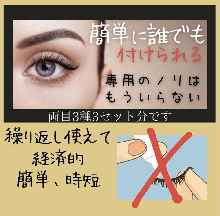 つけまつげ グルー付き 簡単 時短 接着剤 繰返し可能 目にやさしい 初心者31 - メルカリ つけまつげ グルー付き 簡単 時短 接着剤 繰返し可能 目にやさしい 初心者31 - メルカリ