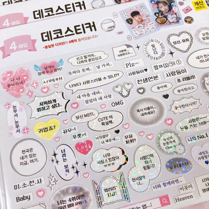 韓国ダイソーシール ダイソーステッカー4 - メルカリ