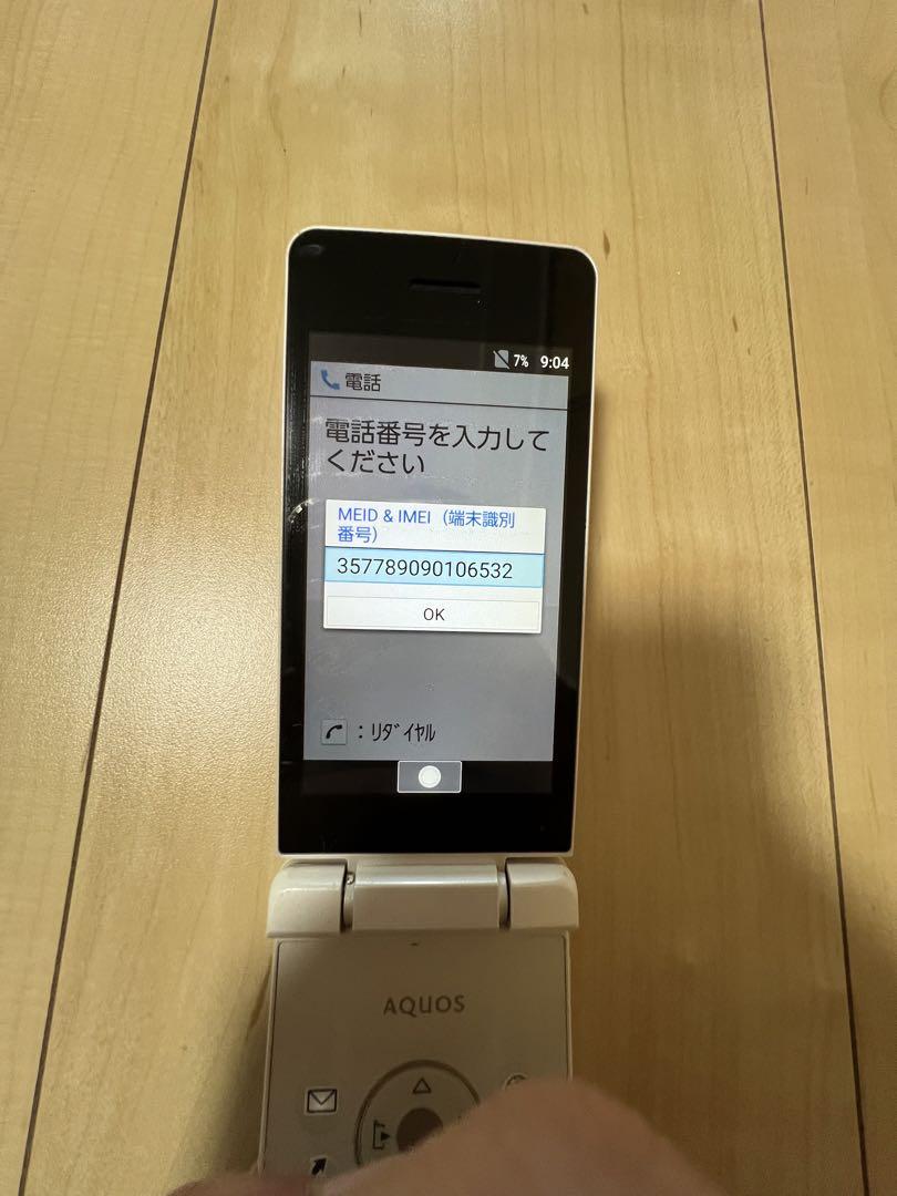 AQUOS ケータイ3すぐ使える4G折りたたみ式携帯電話 ホワイト 4G