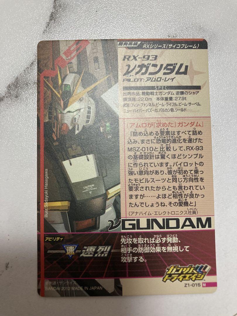 ニューガンダム　ビヨンド・ザ・タイム