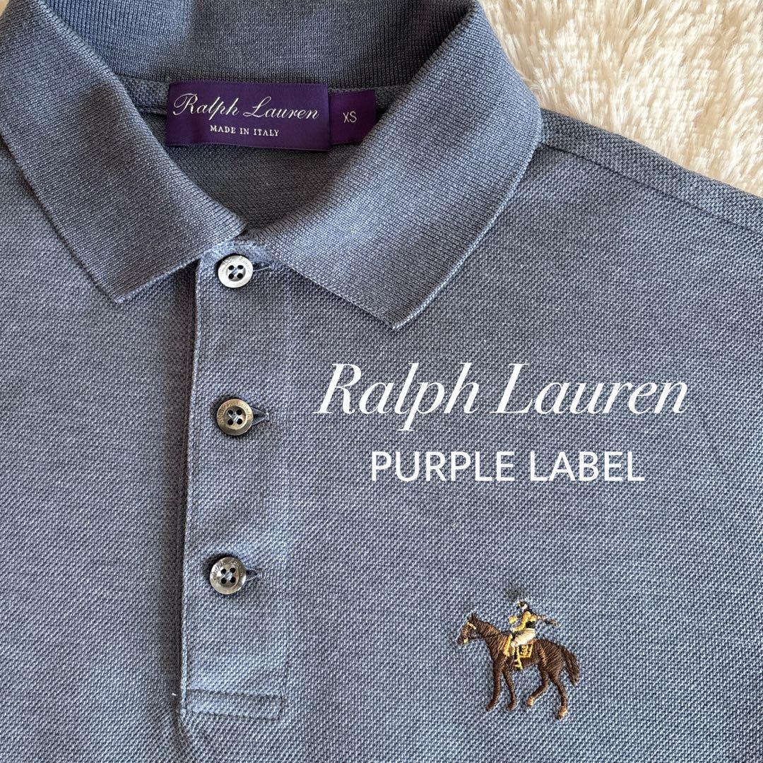 美品✨RALPH LAUREN パープルレーベル　ポロシャツ　ブルー系　XS