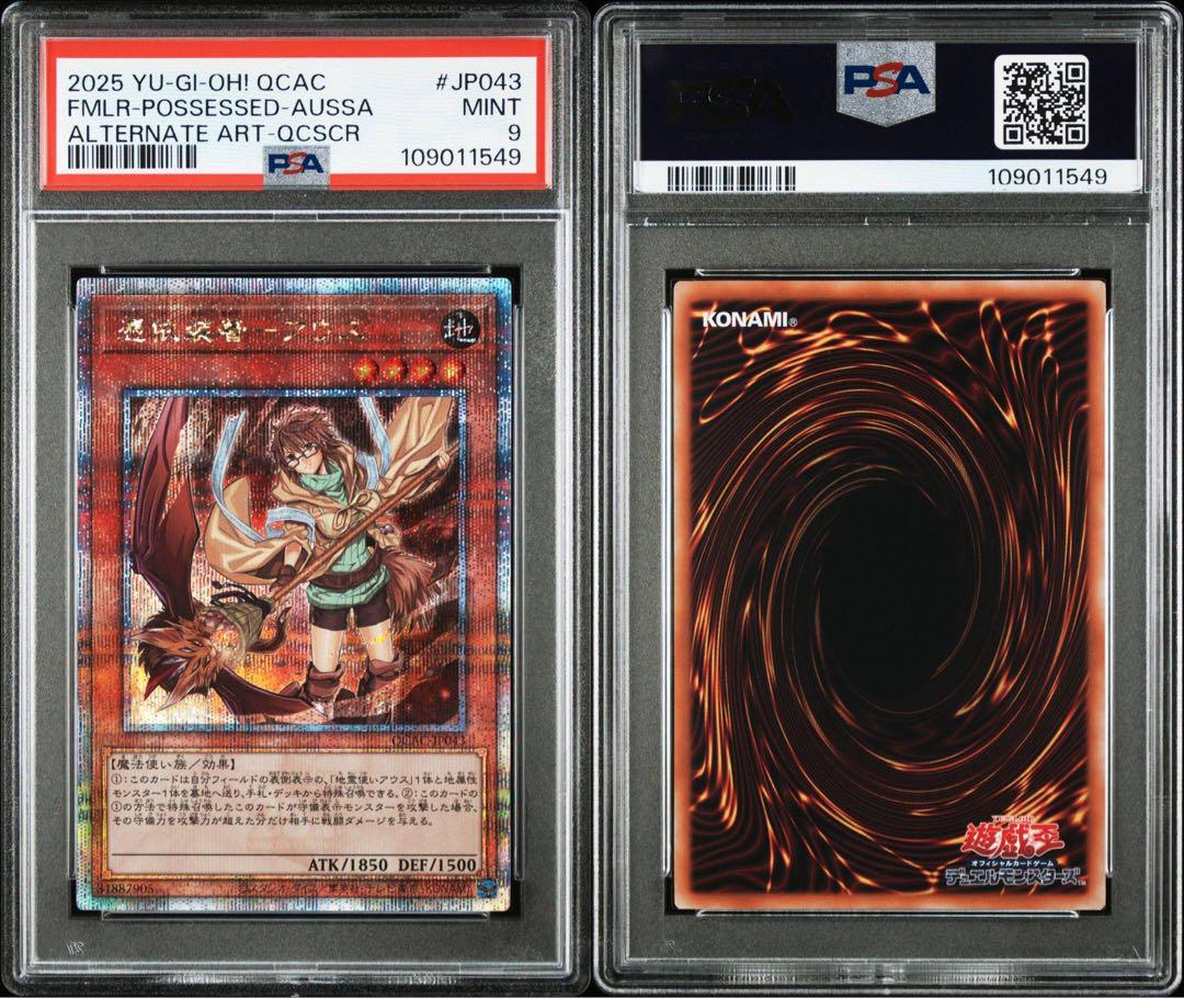 憑依装着　ヒータ　ウィン　アウス　エリア　ライナ　25th psa10 絵違い