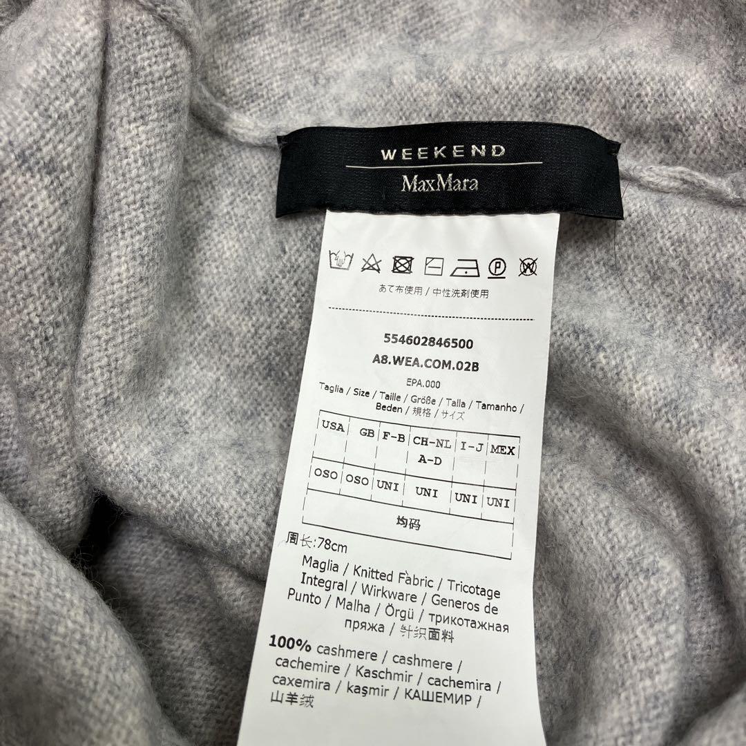 マックスマーラ　ウール　カシミヤ　ネックウォーマー　スヌード　マフラー お 手頃 価格ファッション - マックスマーラ カシミヤ100%ネック