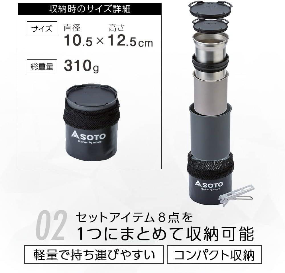 【新品】ソト (SOTO) クッカー マグ 8点セット クッカーコンボ