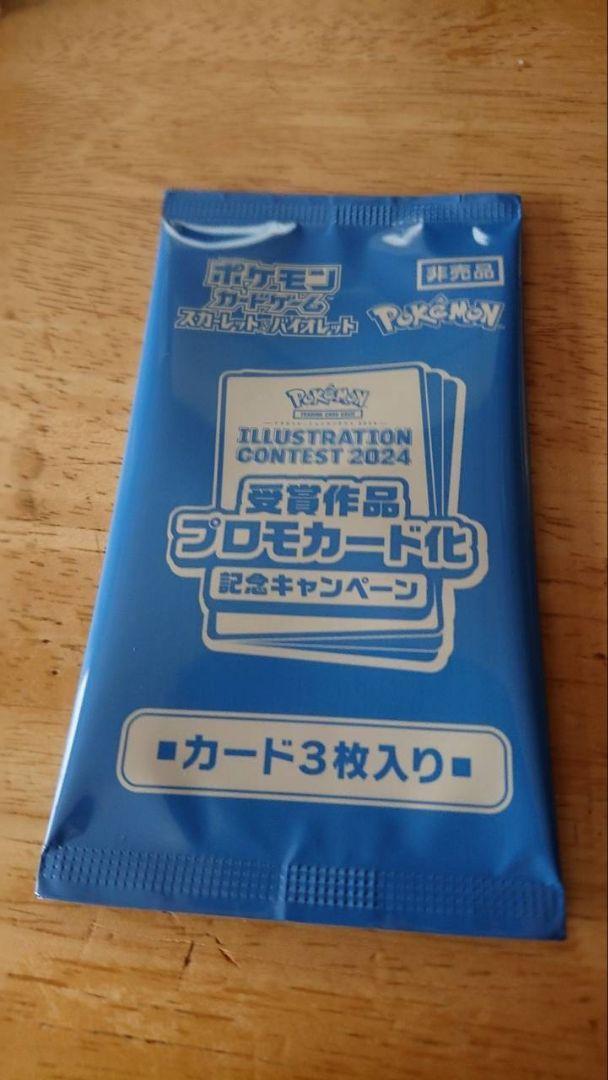 プラモ付き　シュリンクなし　ポケモンカード　熱風のアリーナ　1BOX