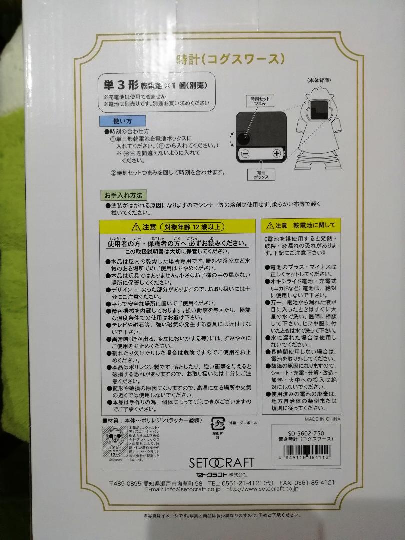 新品 ディズニー 置き時計 コグスワースの置時計 美女と野獣 セトクラ Shop At Mercari From Japan Buyee Bot Online 新品 ディズニー 置き時計 コグスワースの置時計 美女と野獣 セトクラ Shop At Mercari From Japan Buyee Bot Online