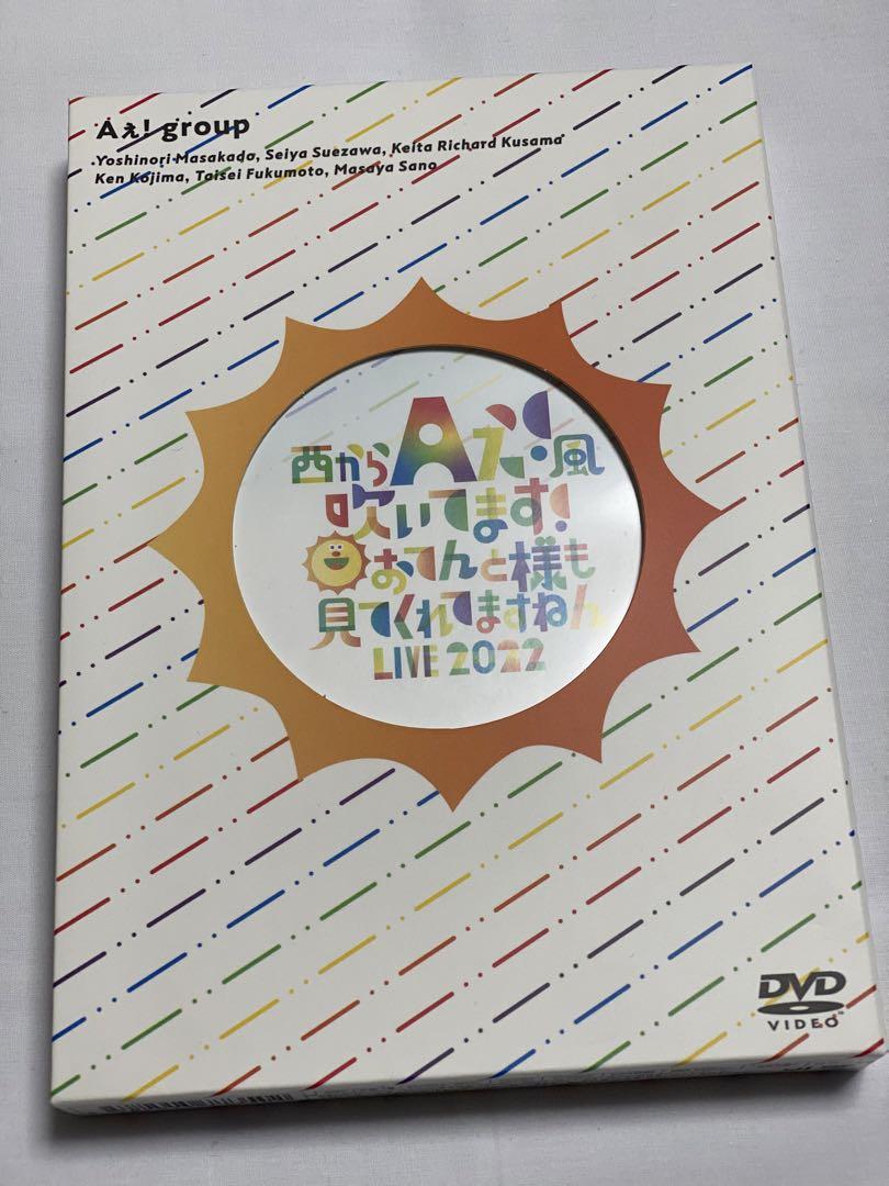Aぇ！group おてんと魂 DVD - ミュージック人気