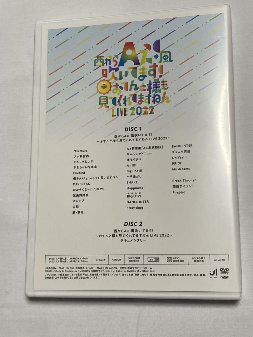 おてんと魂／Aぇ!group Aぇ! group おてんと魂 - ミュージックオンライン で 販売