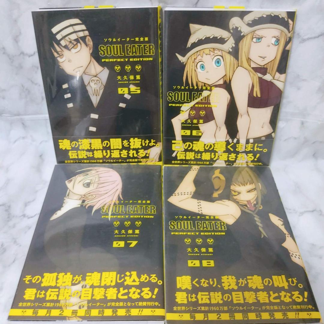 ソウルイーター + ソウルイーター NOT 全巻セット Amazon.co.jp: ソウルイーターノット! コミック 全5巻完結セット