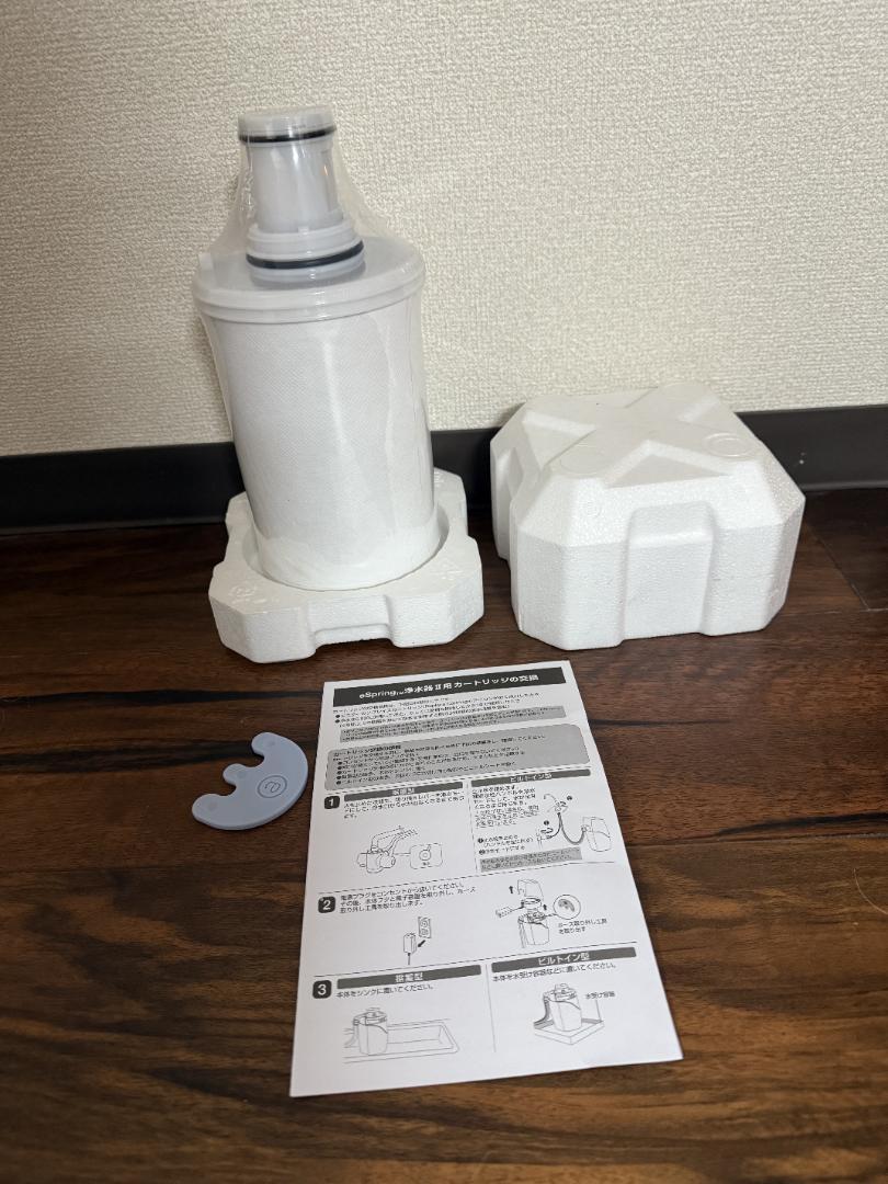 WEB限定カラー ②【在庫処分】Amway e-Spring Ⅱ 浄水器フィルター浄水 浄水器・整水器