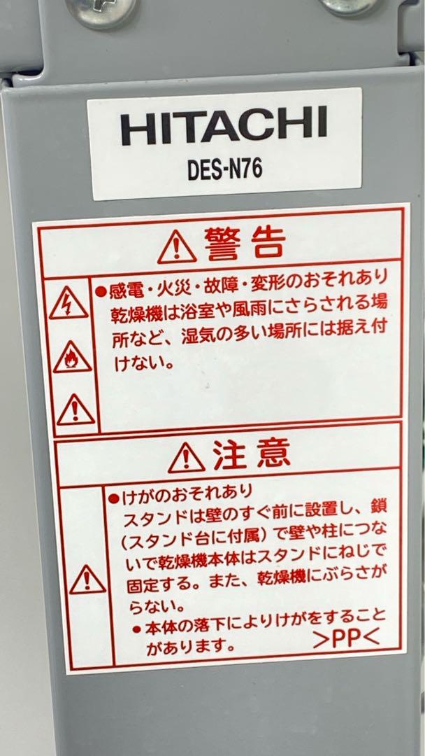 DE-N50WVスタンド付き 2020年製