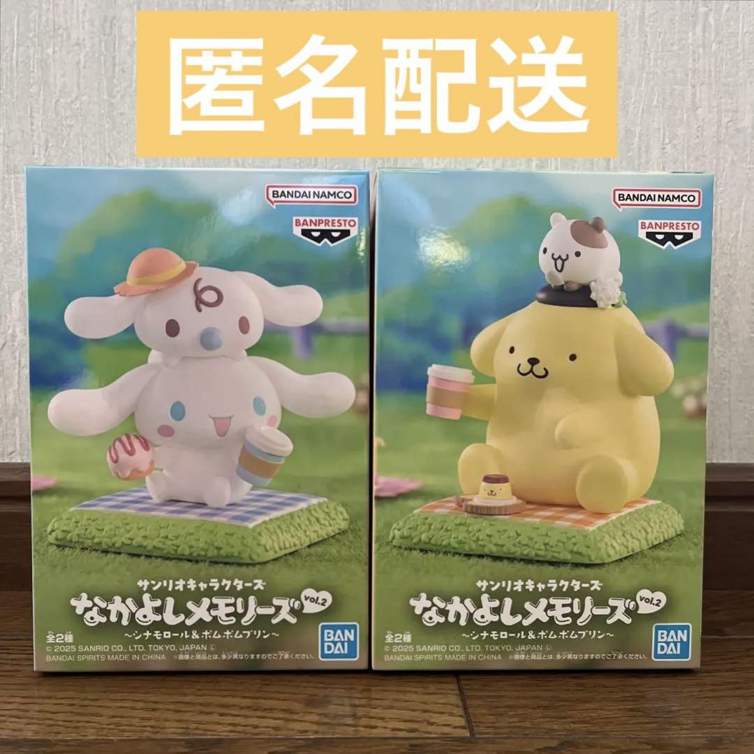 サンリオキャラクターズ なかよしメモリーズ ～シナモロール