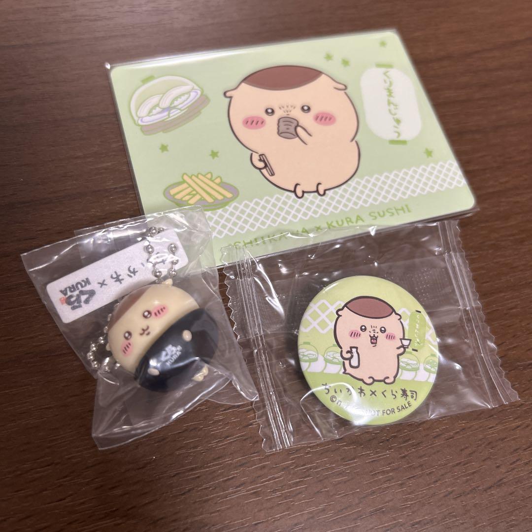 【バラ売り不可】くりまんじゅう　セット くら寿司×ちいかわ】くりまんじゅうセット - メルカリ
