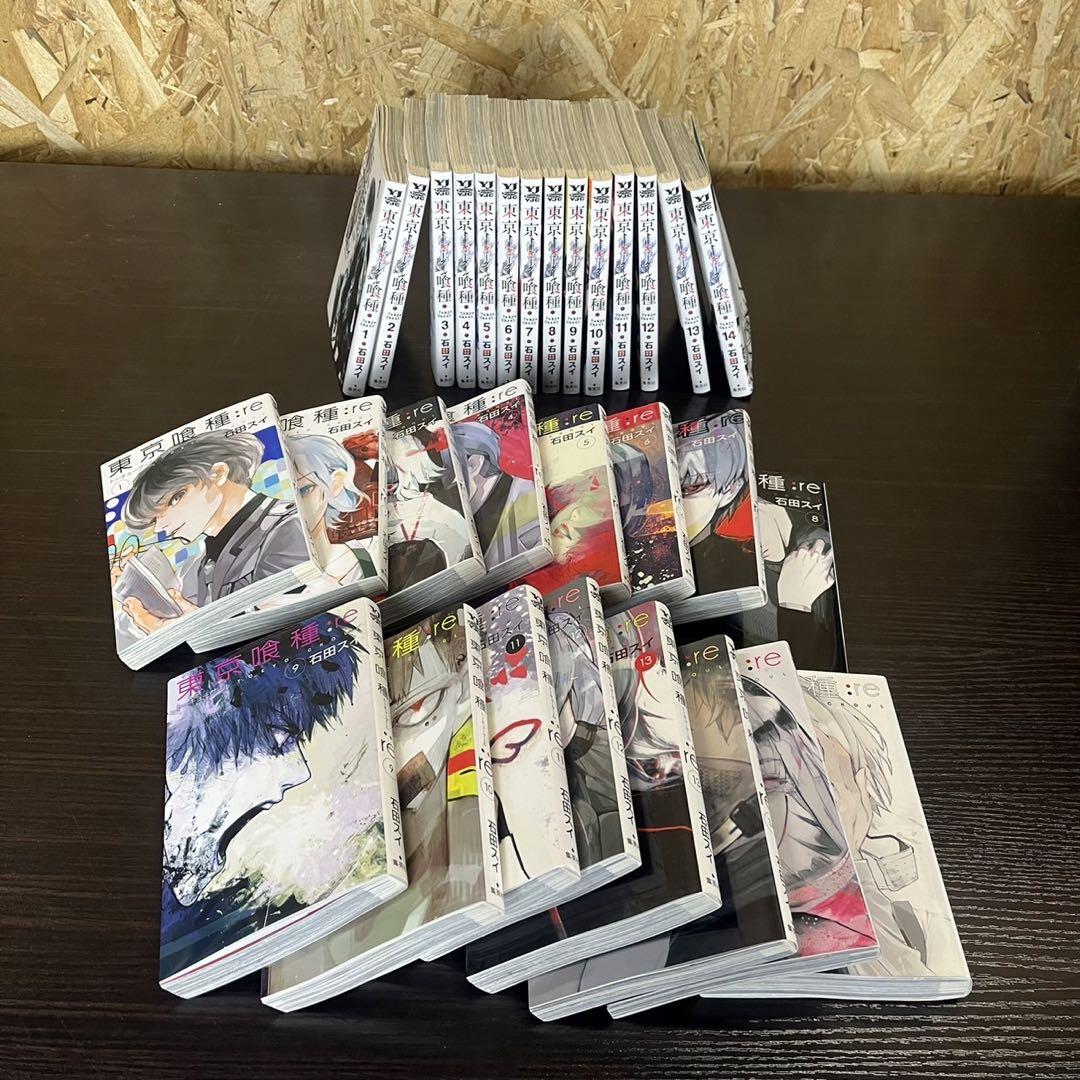 東京喰種・東京喰種:re 全巻セット 全巻セット