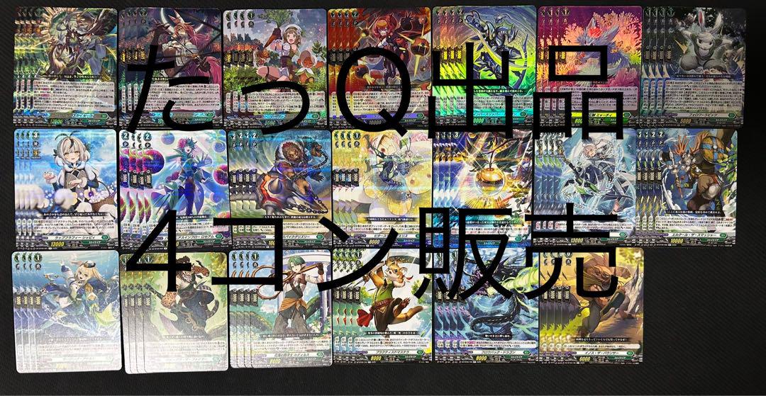 ヴァンガード 超勇爆裂 ストイケイア 4コン