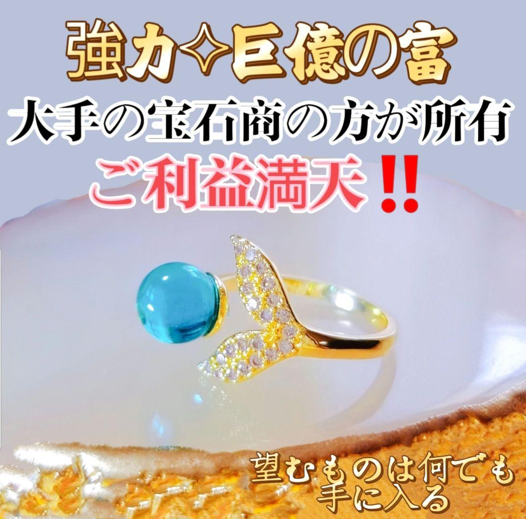 奇跡のペンダント　高次元波動　金財運無限ループ　億万長者　能力開花　運気上昇好転