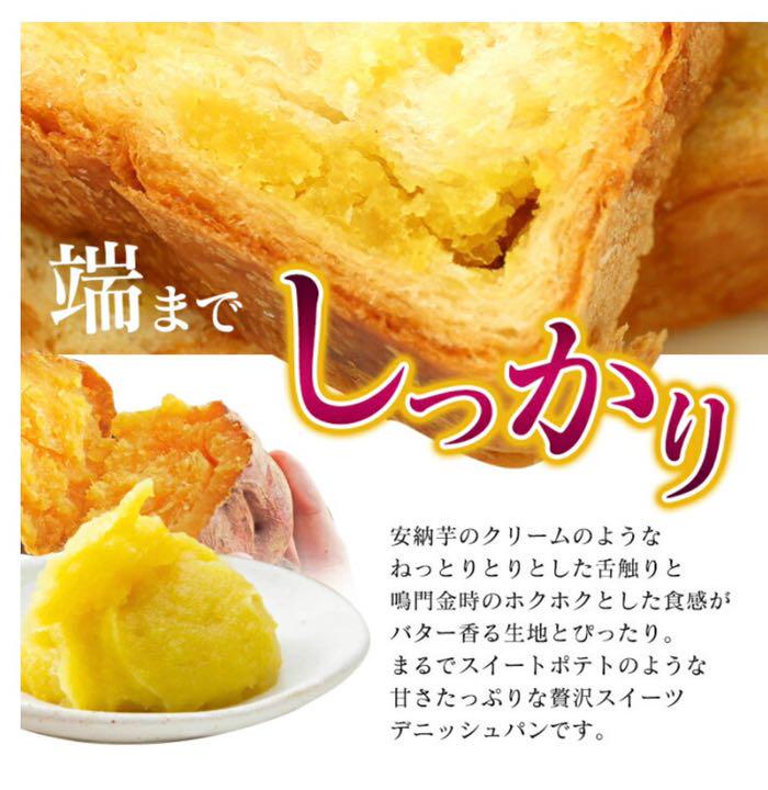 コモンティ様専用 安納芋1斤①チョコデニッシュ1斤① - メルカリ コモンティ様専用 安納芋1斤①チョコデニッシュ1斤① - メルカリ