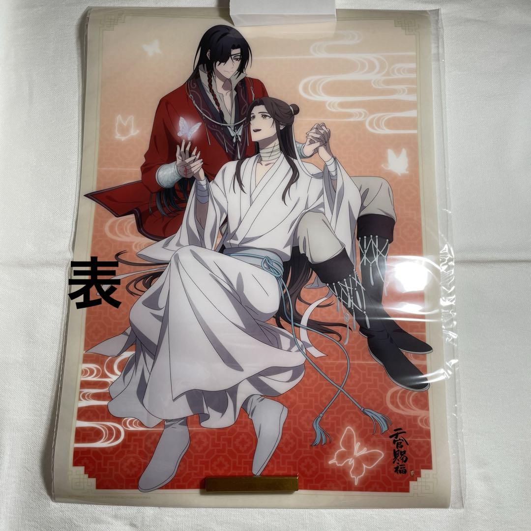 【楽ギフ_包装】 天官賜福(ホワチョン、謝憐) メルカリ - クリアポスター ポスター