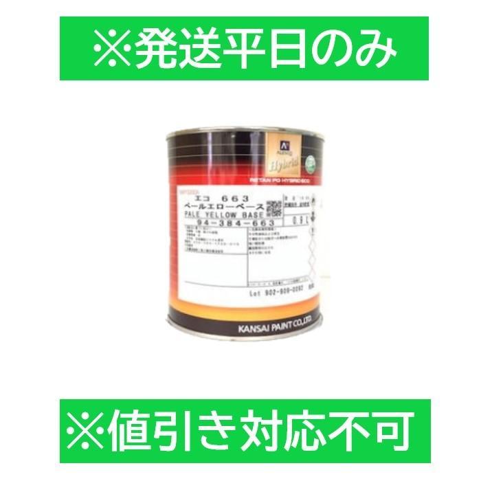 No.90②　カンペ　HB　＃663　ペールエロー　0.9ℓ