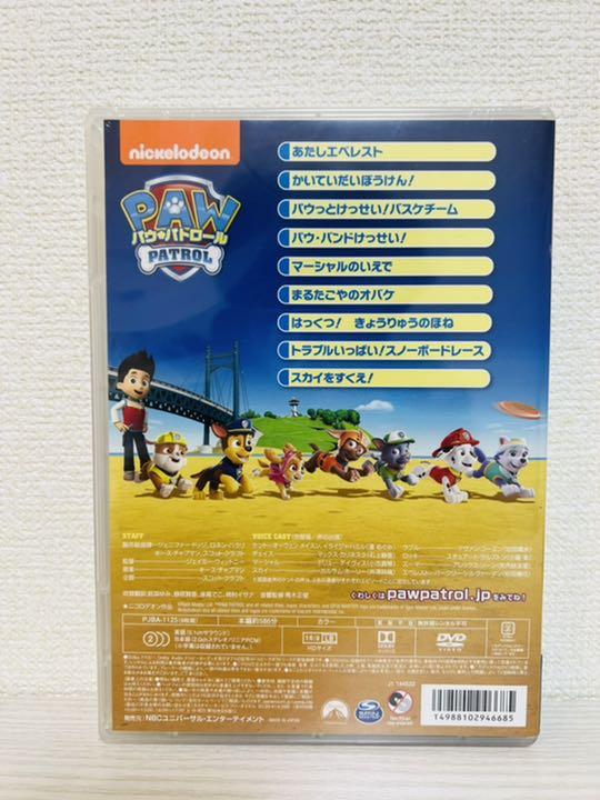 パウ パトロール シーズン2 DVD-BOX〈9枚組〉 『1年保証』
