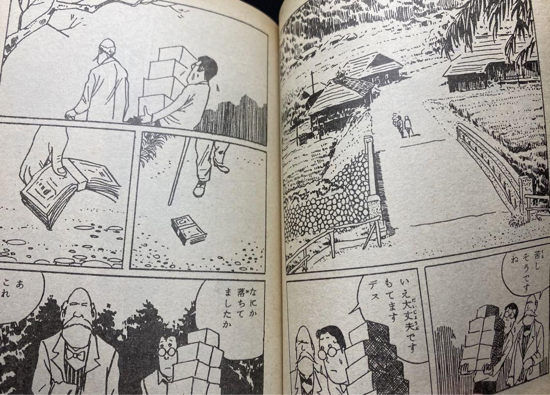水木しげる　桜井文庫7冊セット　東考社