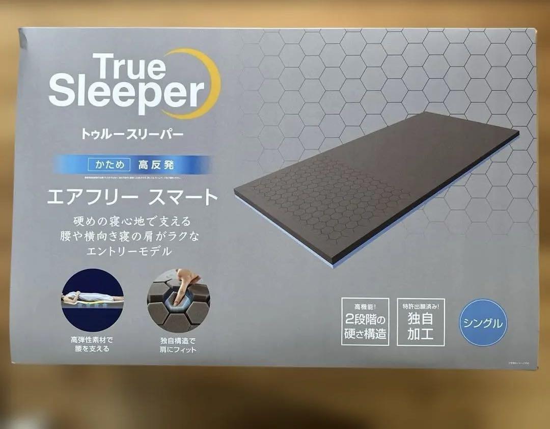 True Sleeper エアフリースマート かため高反発　トゥルースリーパー