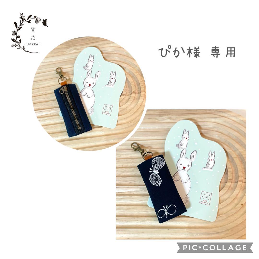 ぴか様 専用ページ ありがとうございます❁⃘*.゜