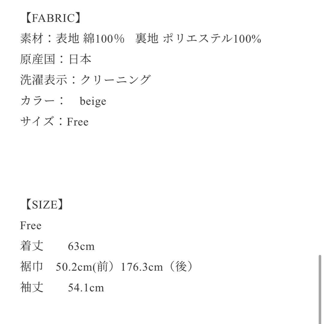 新品未使用　タグ付き　heve へイヴ　HANABIRAトレンチ ベージュ