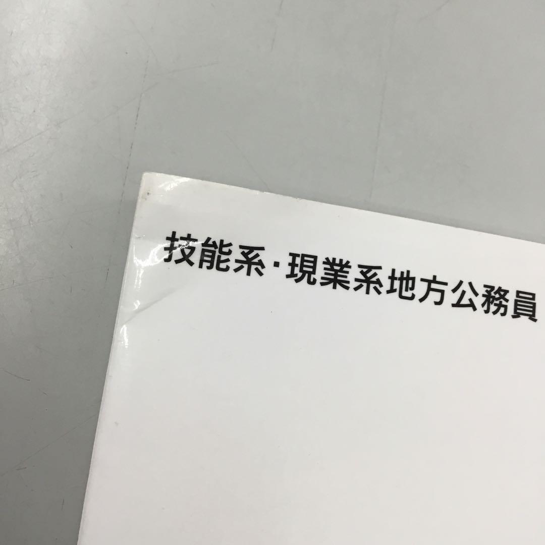 No.34110 各県市区町村で実施の技能系・現業系地方公務員採用