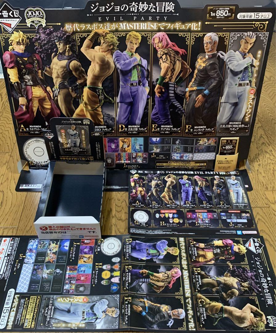 一番くじジョジョの奇妙な冒険 EVIL PARTY おまけセット