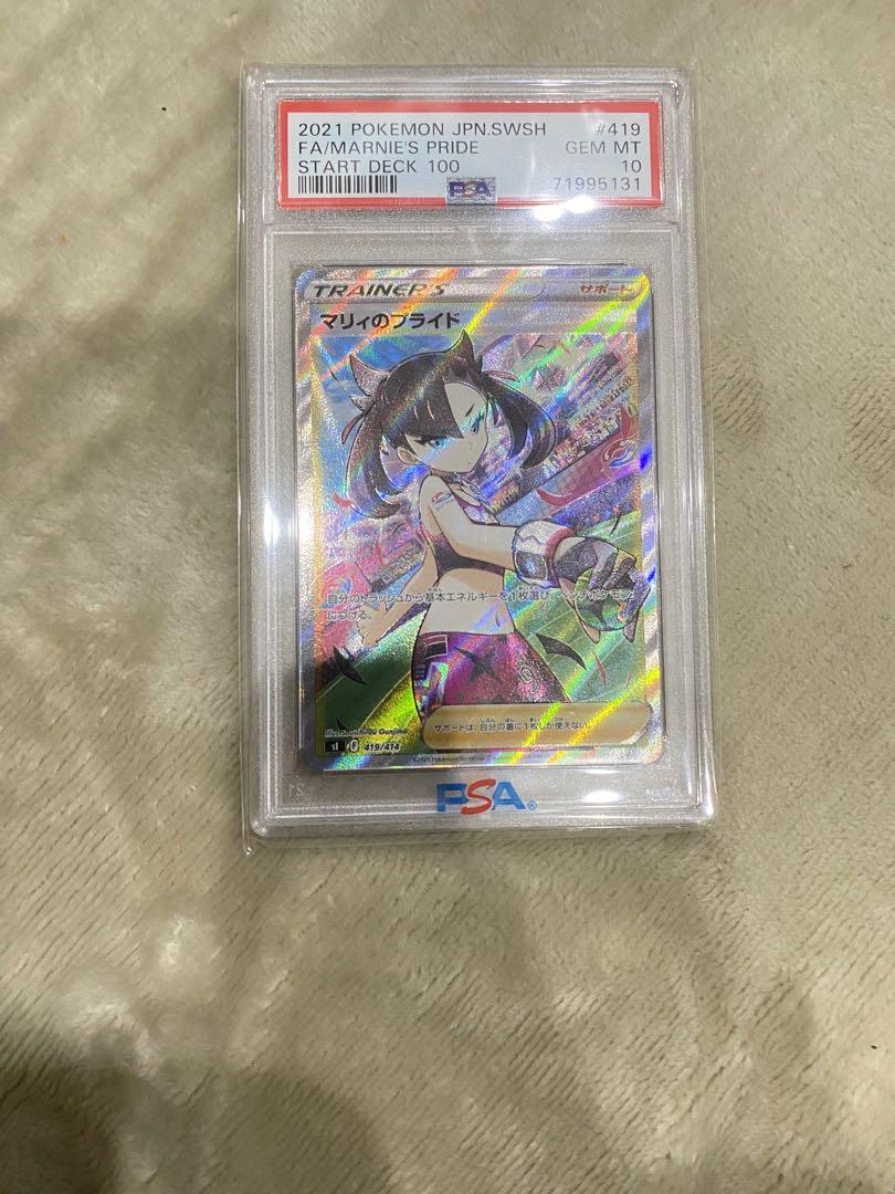 PSA10 ヴァイスシュバルツ ネバーランドへの冒険 ピーターパン SR