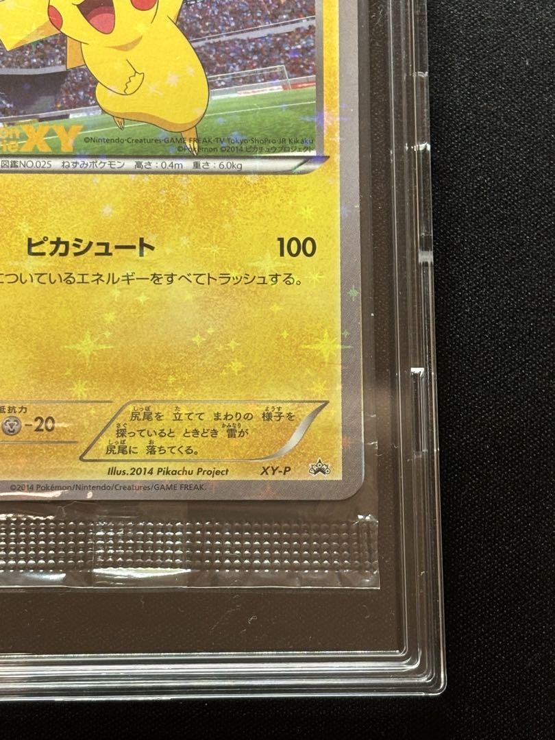 ポケカ ピッチのピカチュウ XY-P 未開封 - メルカリ