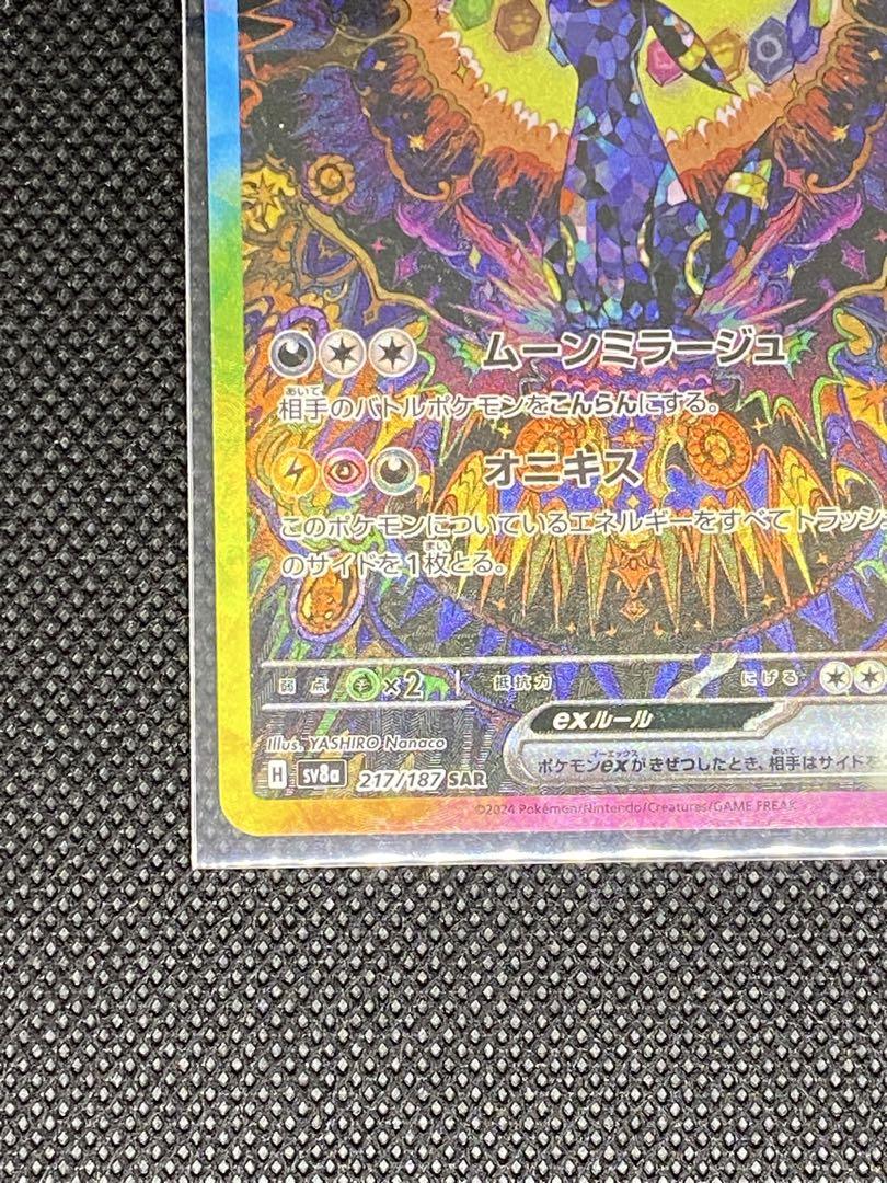 ブラッキーex SAR ＋ サンダースex SAR
