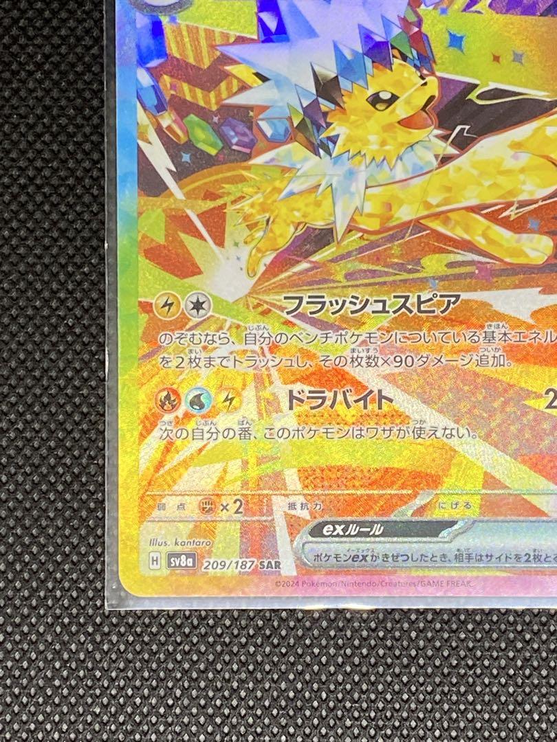 ブラッキーex SAR ＋ サンダースex SAR