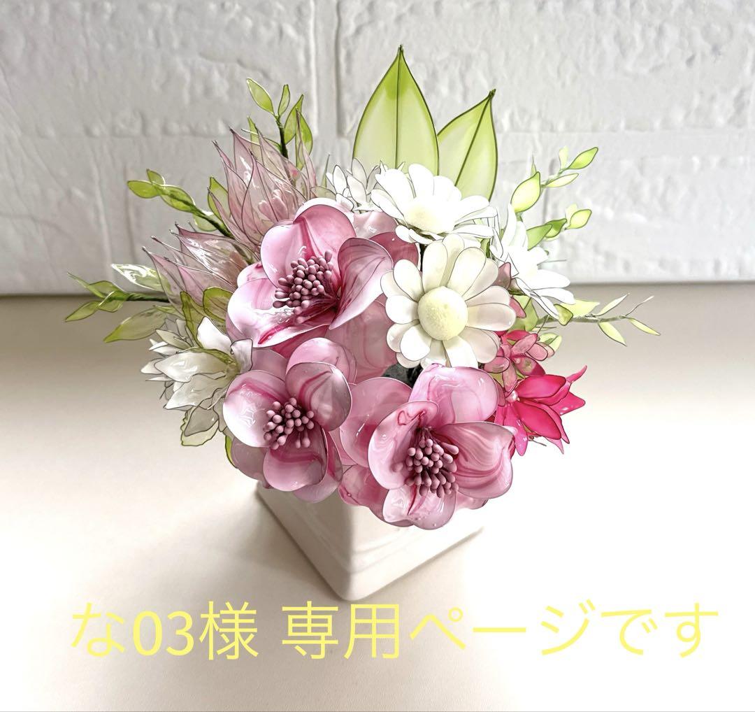 専用まるもち様アメリカンフラワー（ディップフラワー） - メルカリ