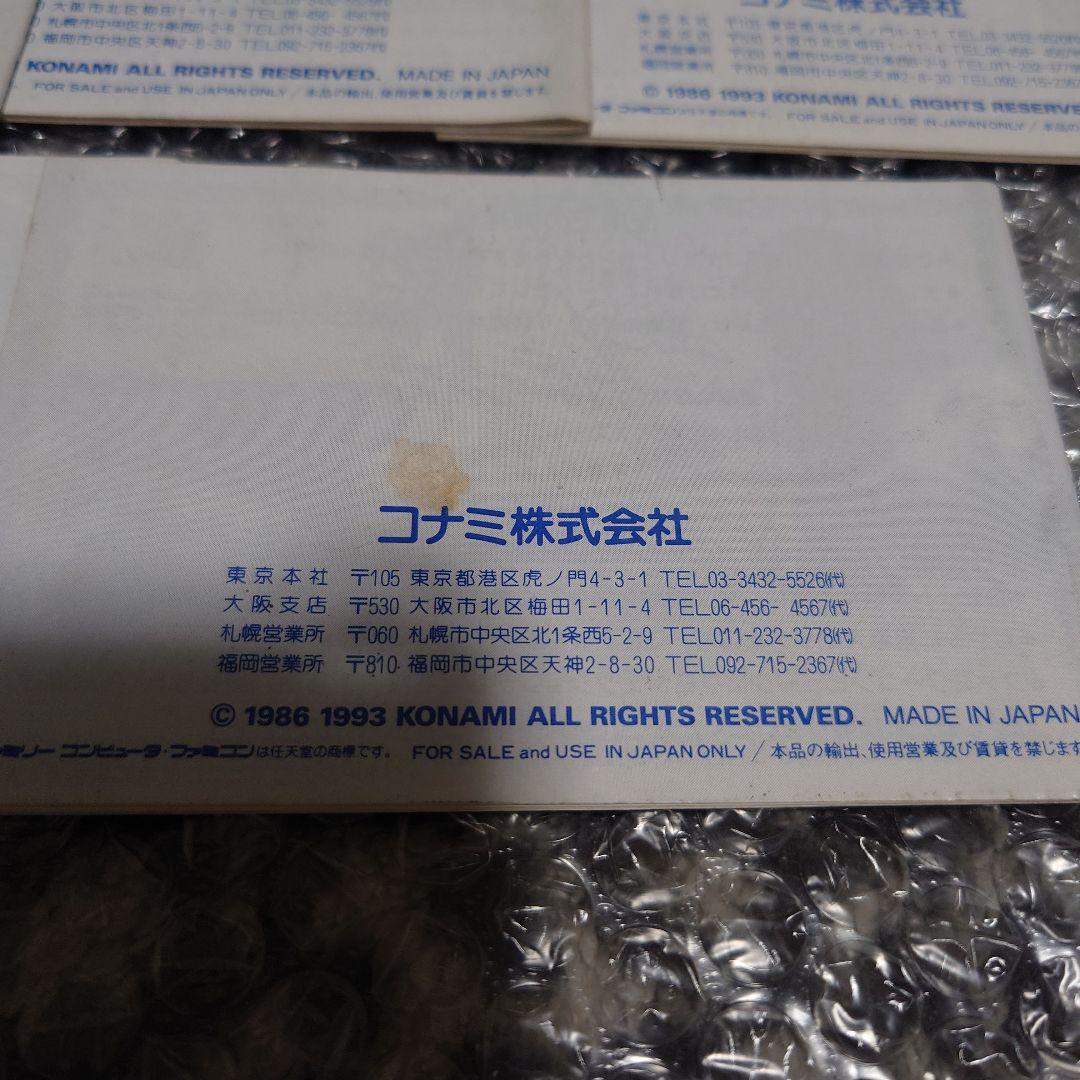 FC 悪魔城ドラキュラ　説明書のみセット　ファミコン FC 悪魔城ドラキュラ 説明書のみセット ファミコン