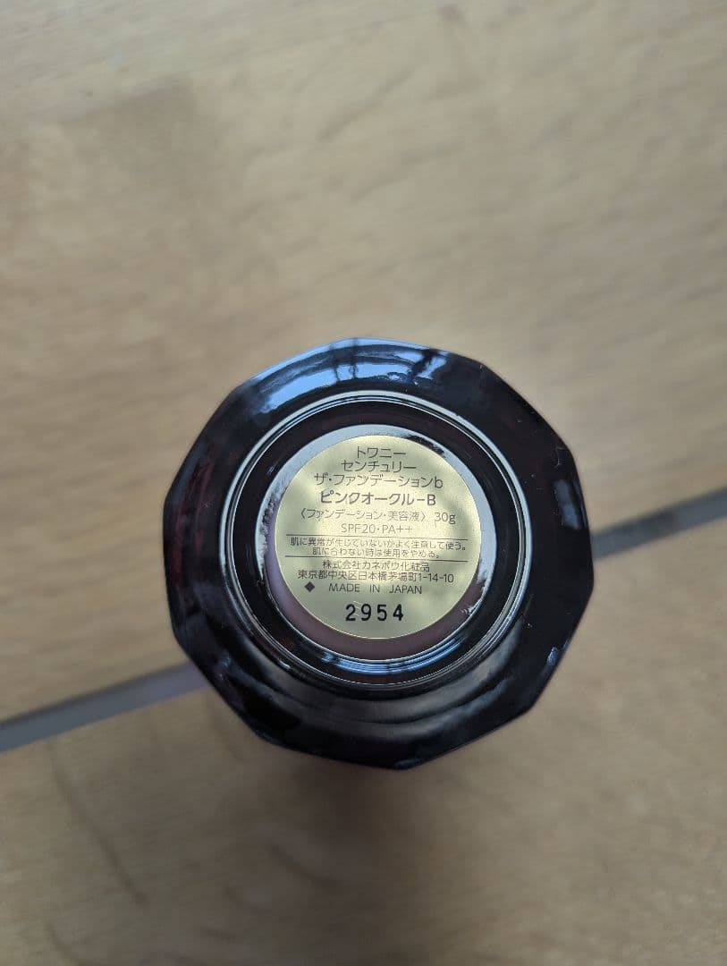 CENTURY センチュリー