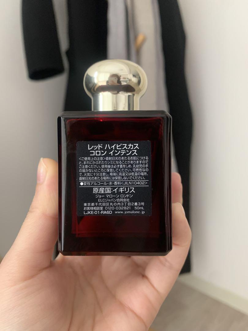 ジョーマローン　香水　REDハイビスカス50ml