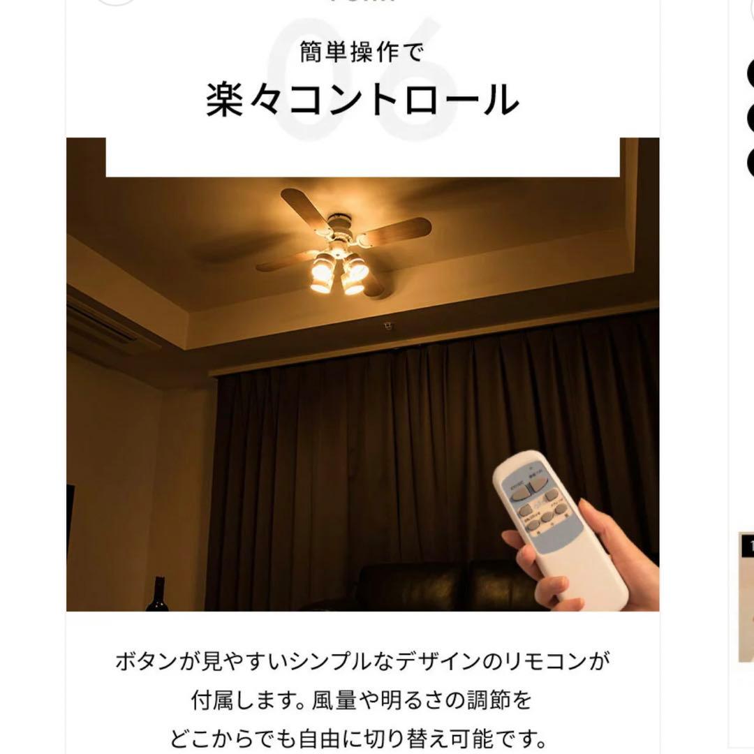 シーリングファンライト 4灯