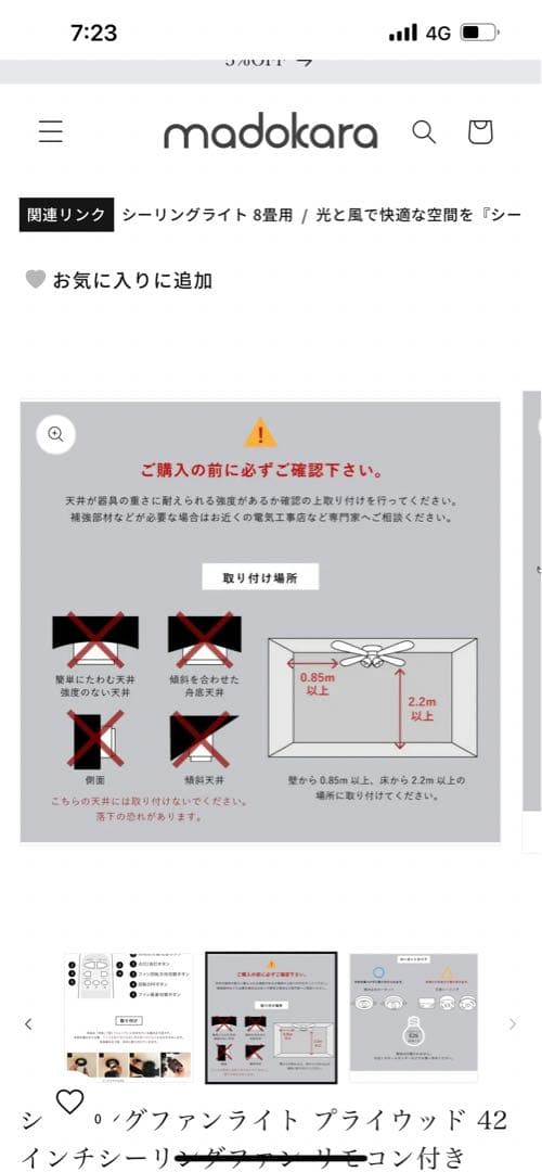 シーリングファンライト 4灯