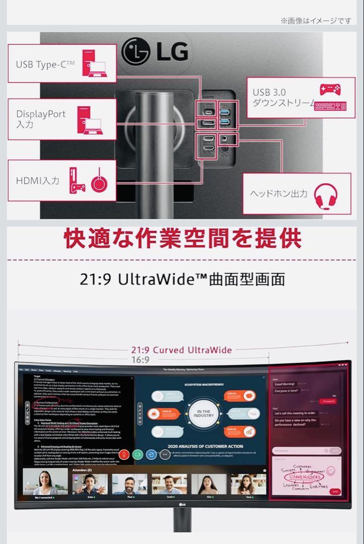 LG ウルトラワイドモニター 【34WR55QC-B】34インチ
