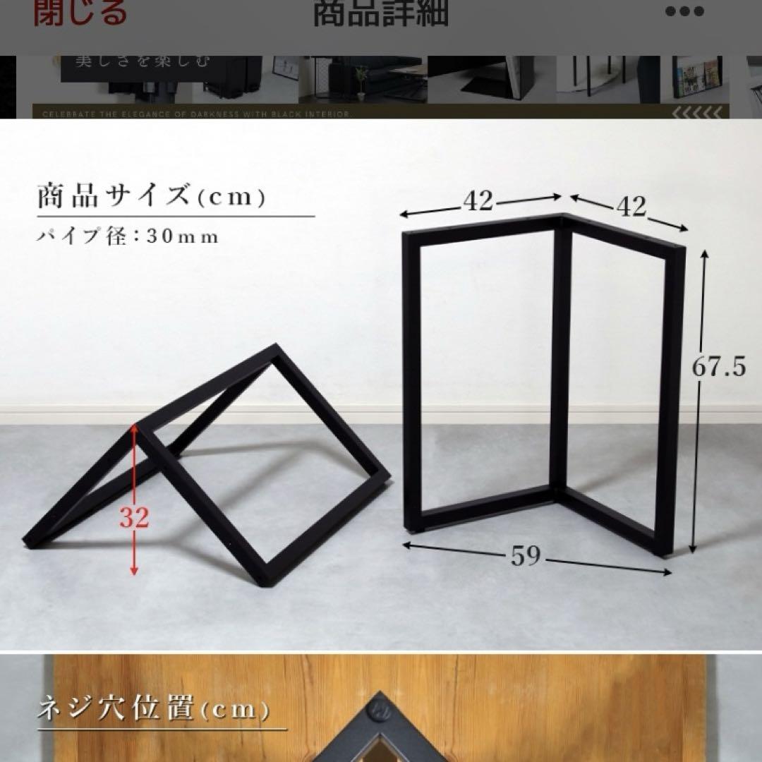 テーブル　脚　アイアン　DIY用