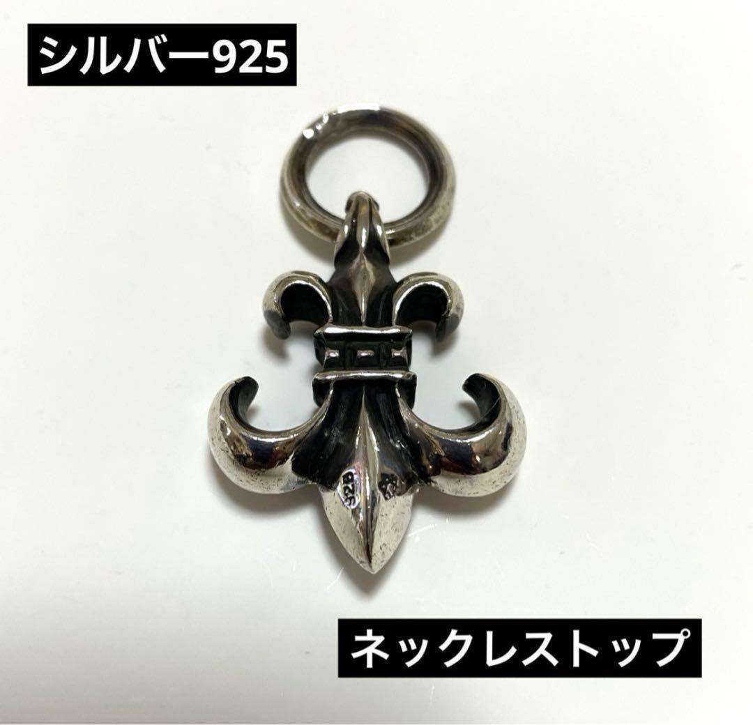 シルバー925 フルール・ド・リス ペンダントトップ