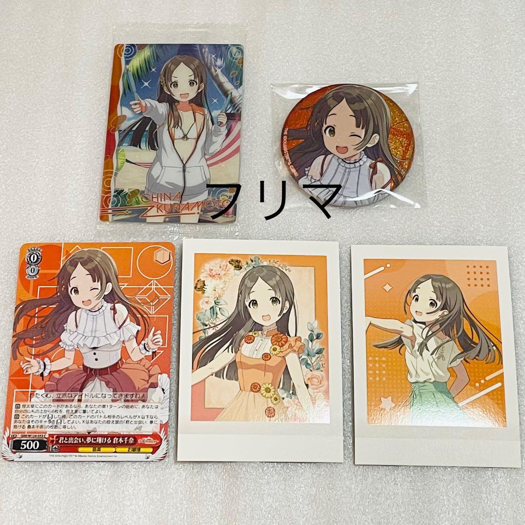 学園アイドルマスター 学マス favorite series 缶バッジ 倉本