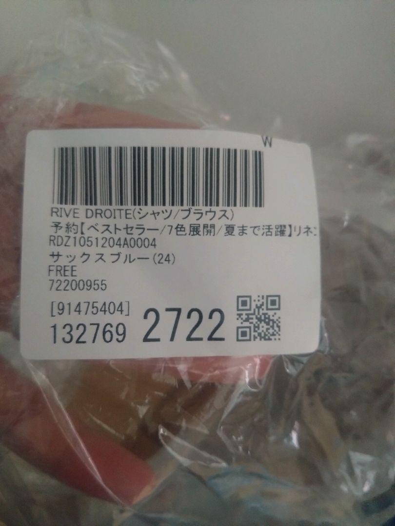 リネンワイドシャツ（サックスブルー）