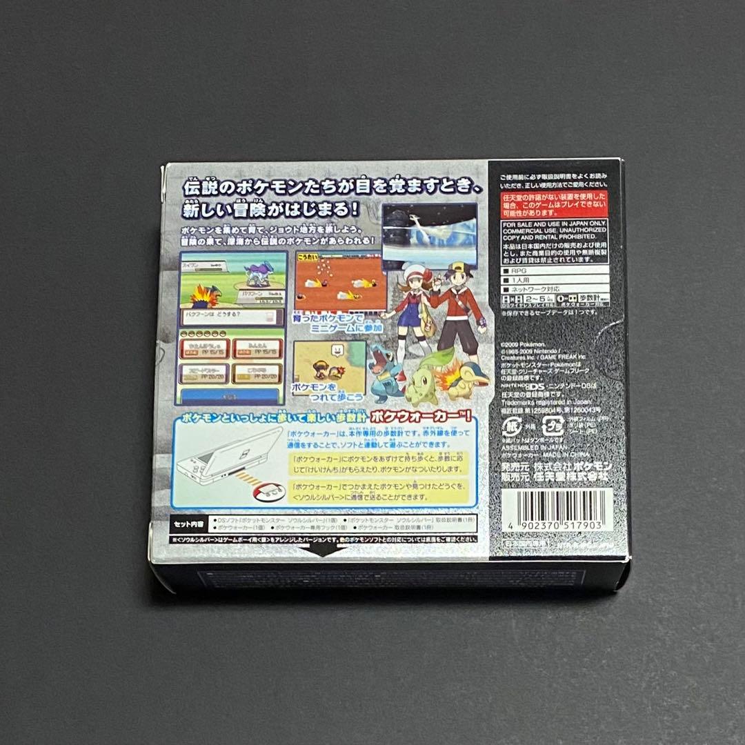 ポケウォーカー