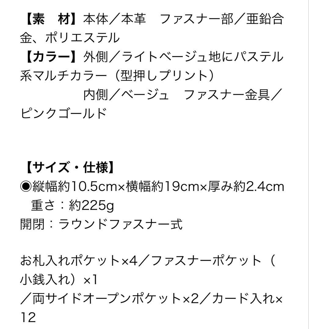 藤井フミヤ財布　FF Wallet