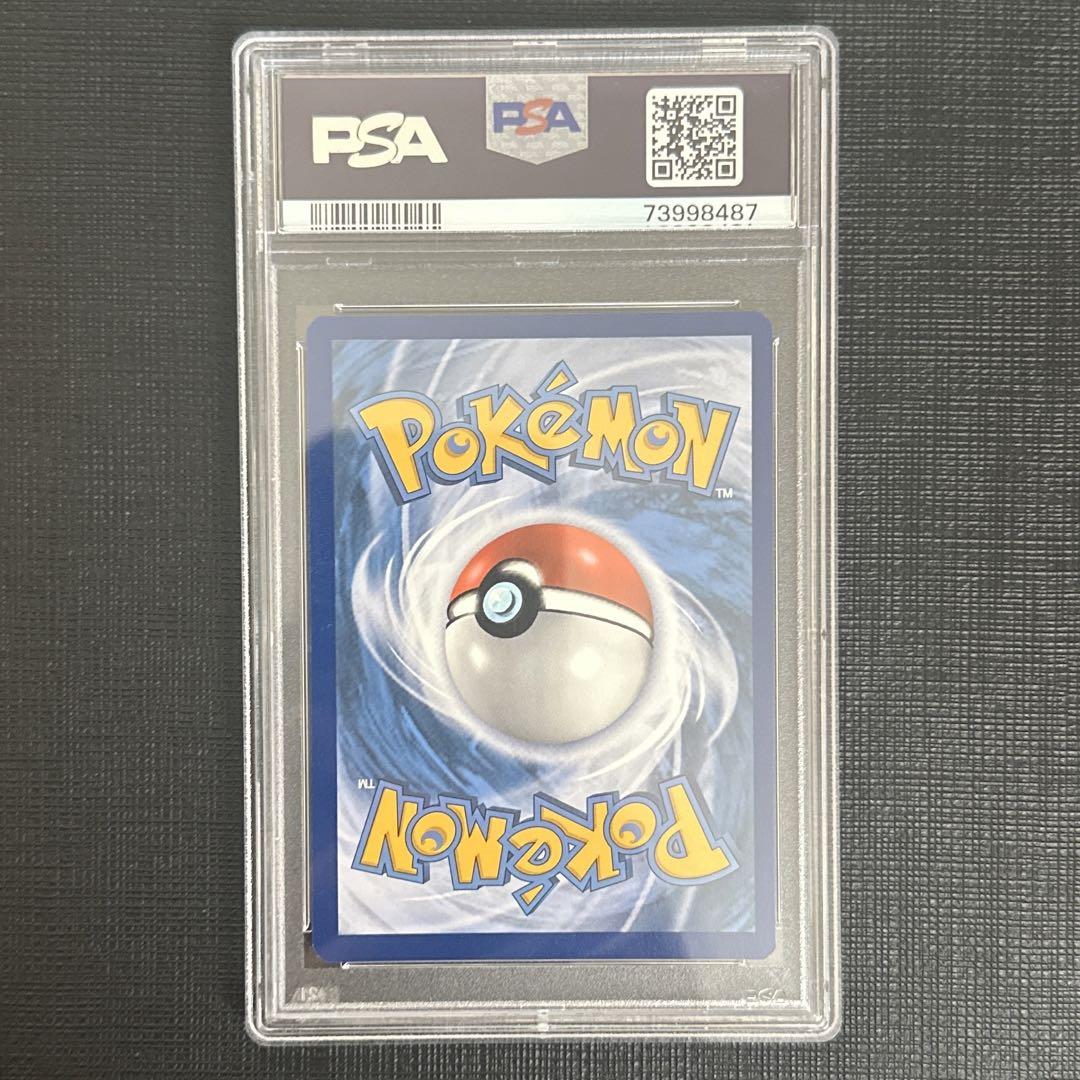 スペシャル デリバリー リザードン PSA9 トレーディングカード