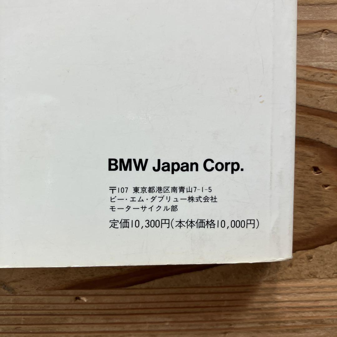 BMW 純正 リペアマニュアル　K75 K100シリーズ